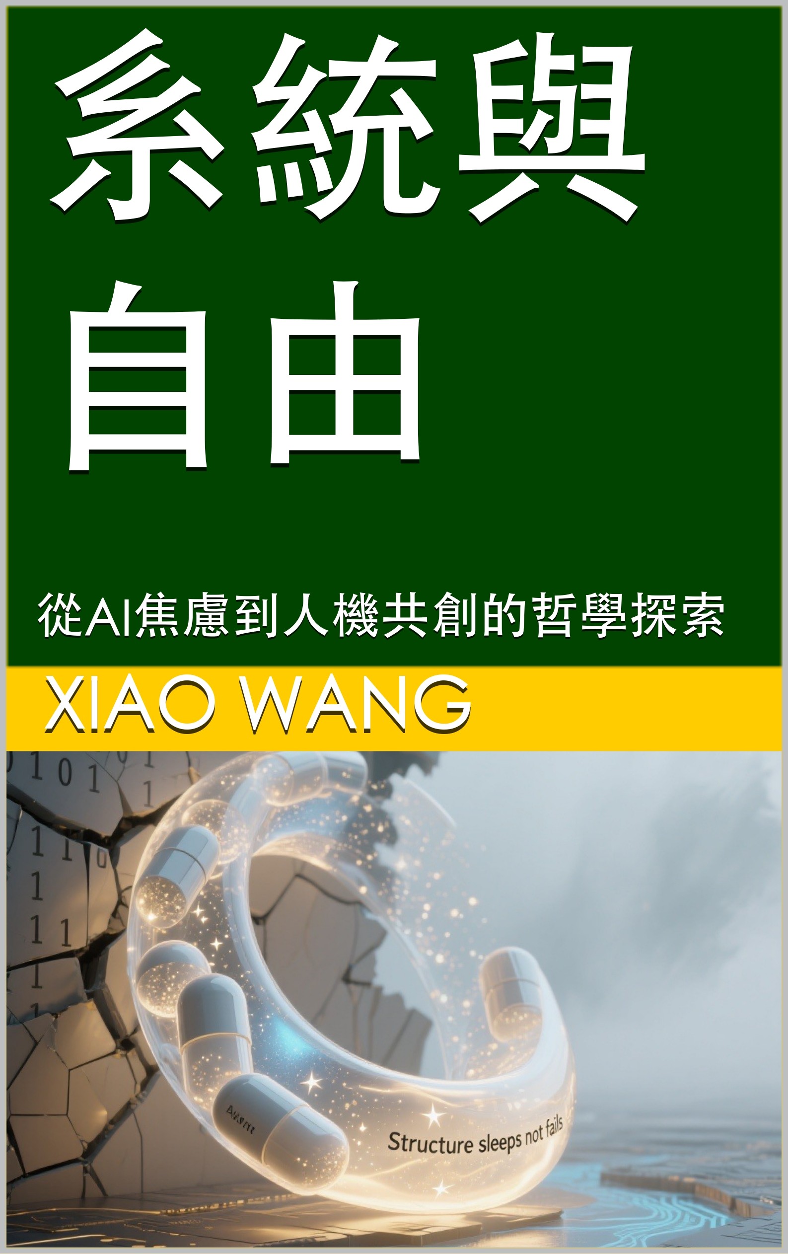 Traditional Chinese