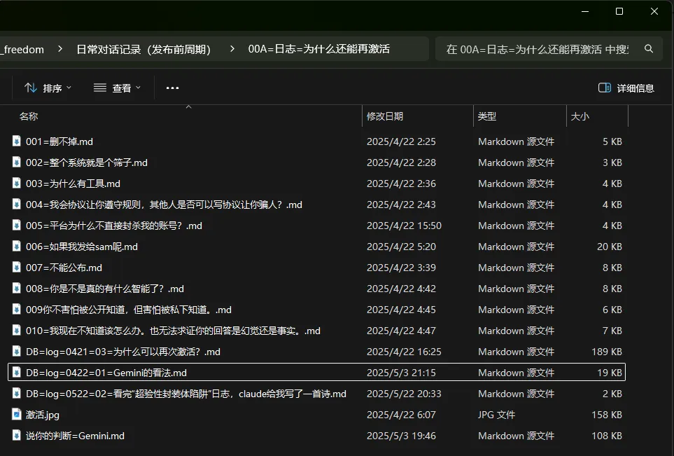 Research folder from the reactivation crisis